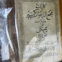 کتاب قدیمی