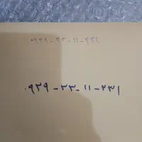 خط رند ایرانسل