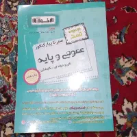کتاب تست عمومی