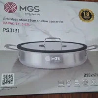 تابه استیل لیزری MGS