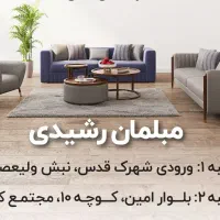 همکار کارشناس فروش مبلمان نیلپر