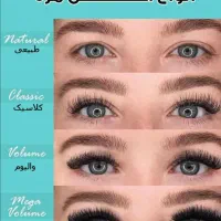 سالن مادرکاشت مژه نصف قیمت به دلیل افتتاحیه