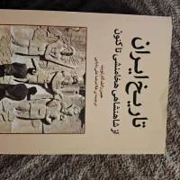 کتاب تاریخ ایران