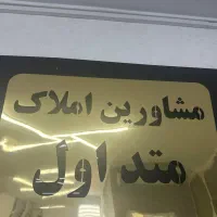 فروش-باغ-1000-متری-تاچارا