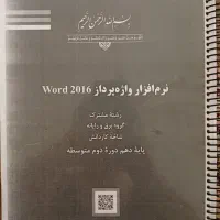 جزوه|کتاب و مجله آموزشی|مشهد, چهنو|دیوار