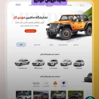 طراحی و توسعه وب‌سایت و اپلیکیشن - کدنویسی اختصاصی در شیراز، آزادی، بلوار شهید احمد دشتکی