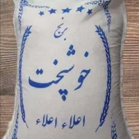 برنج اعلا درجه یک