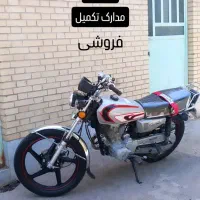 هندا متور سیکلت