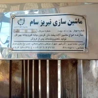 نانوایی