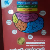 کتاب هوش کمپلکس ششم