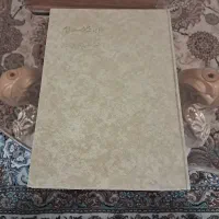 کتاب نفیس و قدیمی