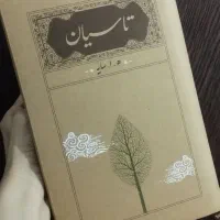 کتاب