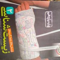 زیست یازدهم