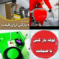 فنرزن زعفرانیه ولنجک الهیه اوین چاهبازکن جردن ونک|خدمات پیشه و مهارت|تهران, زعفرانیه|دیوار