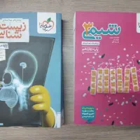 کتاب تست شیمی و زیست دوازدهم خیلی سبز چاپ ۱۴۰۵