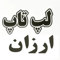 انواع لبتاپ استوک وارداتی