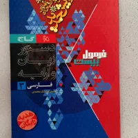 کتاب های کنکور تجربی