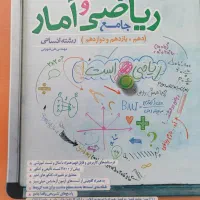 فروش کتاب درسی