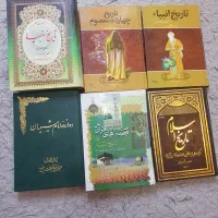 کتاب مذهبی