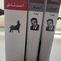 کتاب شعر