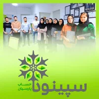 قراره تو حوزه حسابداری با ما رشد کنی کافیه بخوای