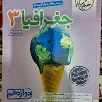 کتاب تست انسانی
