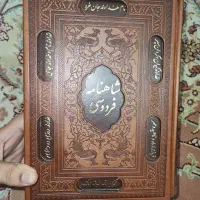 شاهنامه چرمی