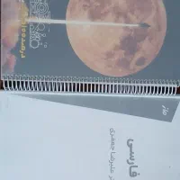 جزوه های کنکوری ماز