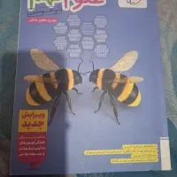 کتاب تیزهوشان خیلی سبزعلوم نهم