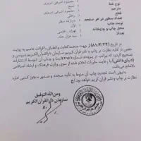 کتاب قرآن کریم