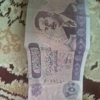 اسکناس عراق  ۲۵۰ دیناری قدیمی