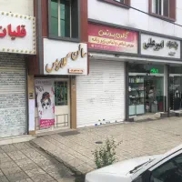 مغازه|فروش مغازه و غرفه|تهران, استخر|دیوار