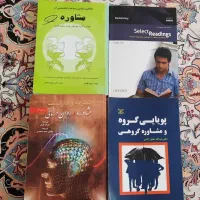 کتاب روانشناسی