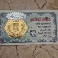 سکه پارسیان طلایی لوکس