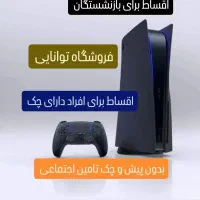 بازی ماشین و پلی استیشن سونی/ اقساطی/ PS4 توانایی