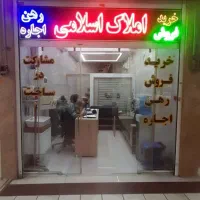 رهن و اجاره مغازه آرایشگاه زنانه بلوار کلستان