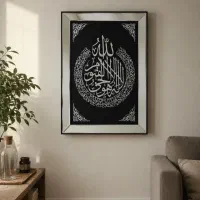 تابلو معرق آینه ای آیت الکرسی