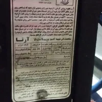 بخاری|بخاری، هیتر، شومینه|دورود, |دیوار