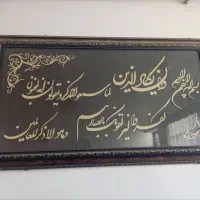تابلو|تابلو، نقاشی، عکس|ایلام, |دیوار