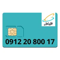 سیم کارت رندر همراه اول 0912.20.800.17