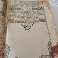 کتاب|کتاب و مجله آموزشی|مراغه, |دیوار