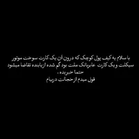 گمشده (کیف پول که توش یه کارت سوخت و یه کارت عابر)