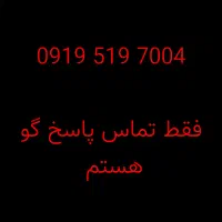 4700 975 0919|سیم‌کارت|قم, دانش|دیوار