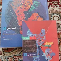 کتاب فرمول بیست فارسی پایه یازدهم