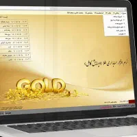 استخدام حسابدار و اپراتور نرم افزار ته حساب طلا