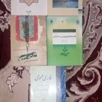 تعدادی کتب دانشگاه
