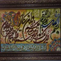 تابلوفرش وان یکادوسوره کوثر