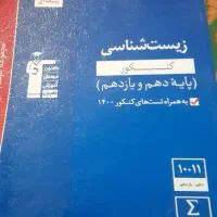 کتاب کنکور