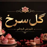 فروشنده آبمیوه بستنی