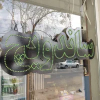 تابلو ال ای دی